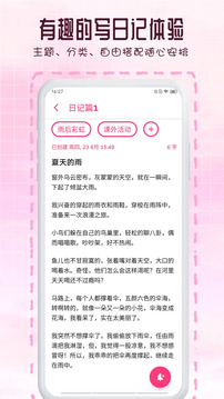 瑾软日记