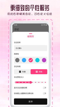 瑾软日记