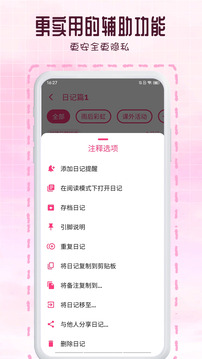 瑾软日记