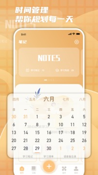 柠檬时光进度