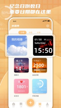 柠檬时光进度