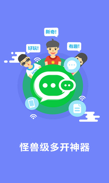 应用分身