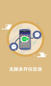 应用分身