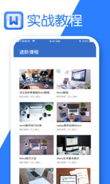 Word文字处理