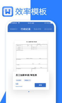 Word文字处理