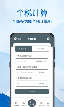 科学计算机