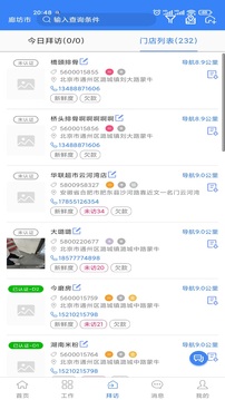 智网