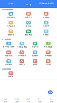 智网