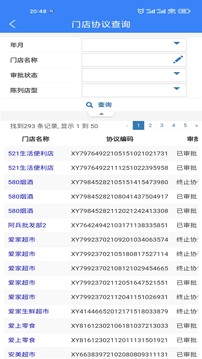 智网