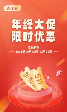 吉工宝