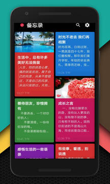 备忘录