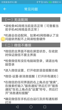 收款助手