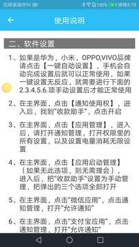 收款助手