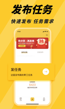 找零工
