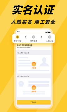 找零工