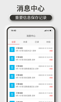 机机乐技师端