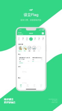 微自律