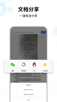 文字提取