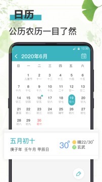 日记
