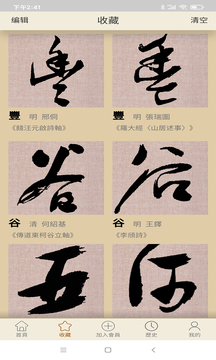 书法大辞典