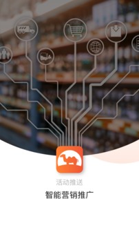 骆驼商道