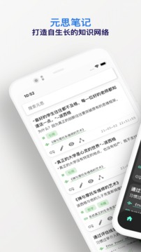元思笔记