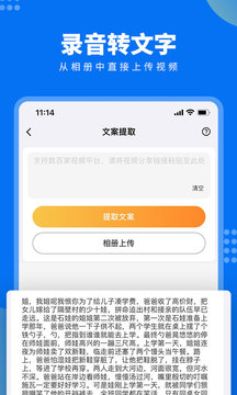 视频文案提取