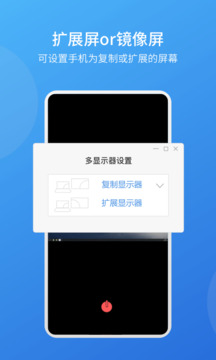 EV扩展屏