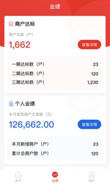 渝钱宝管家