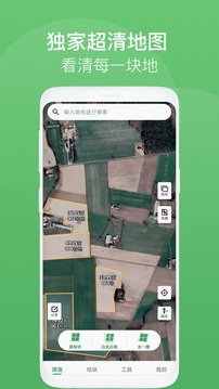 测亩王-永久免费的测亩仪