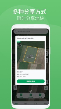 测亩王-永久免费的测亩仪