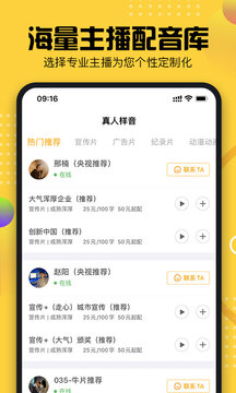牛片配音
