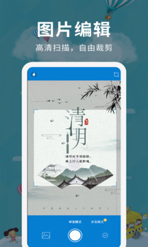 超级扫描仪