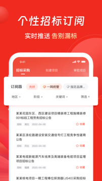 千里马招标网