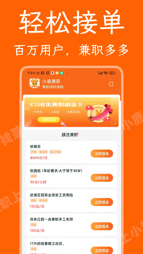 小鹿兼职
