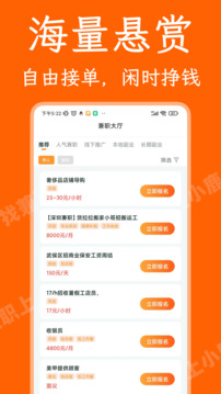 小鹿兼职