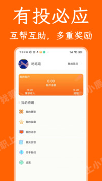 小鹿兼职