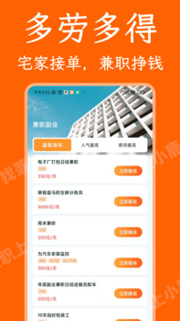 小鹿兼职
