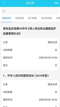 应安联