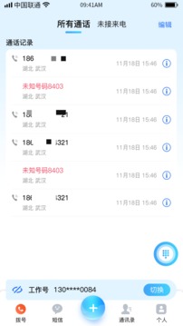 沃号通