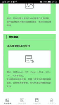 图片翻译王