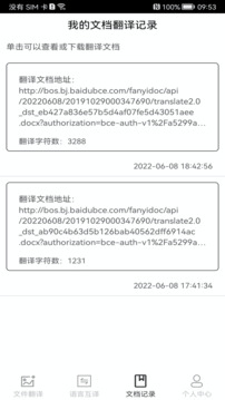 图片翻译王