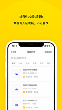 取证宝