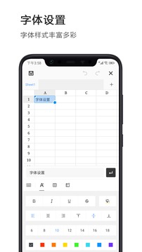 Excel电子表格