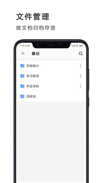Excel电子表格