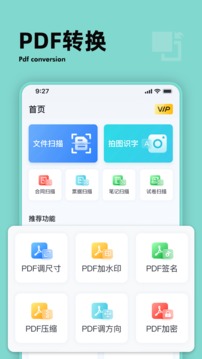 扫描计数王