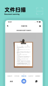 扫描计数王