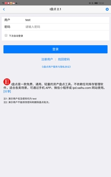 i盘点