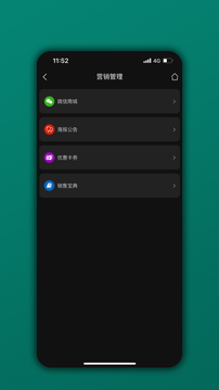 会员树