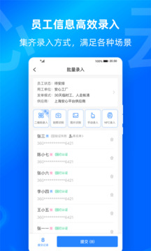 云人事企业版